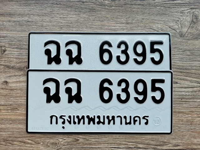 ฉฉ 6395