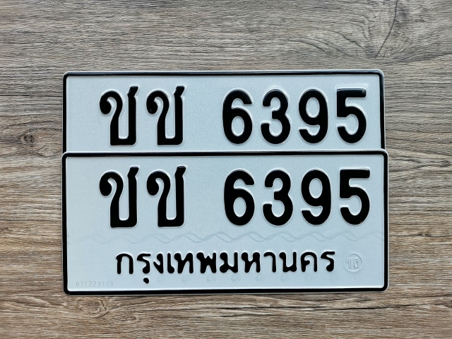 ชช 6395