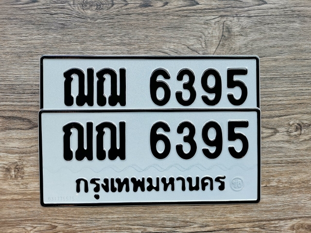 ฌฌ 6395