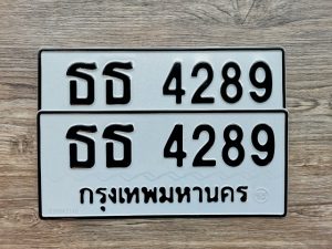 ธธ 4289