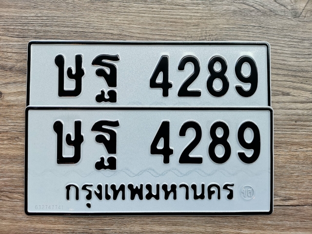 ษฐ 4289