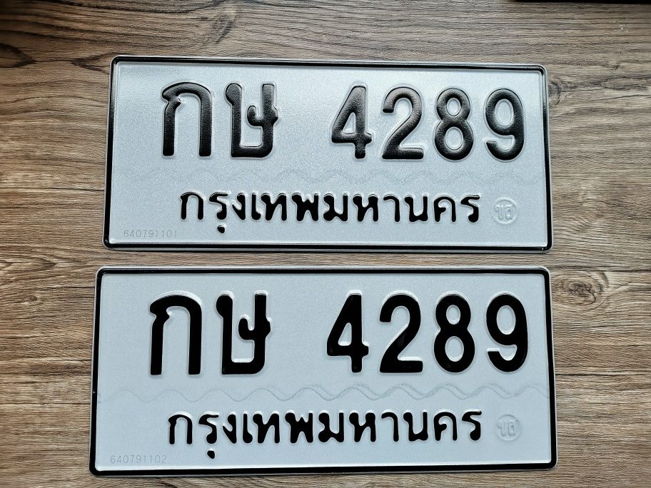 กษ 4298